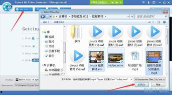 视频格式转换器官方下载