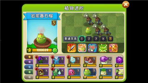 植物大战僵尸2的视频,欢乐时光，保卫家园的植物英雄传奇