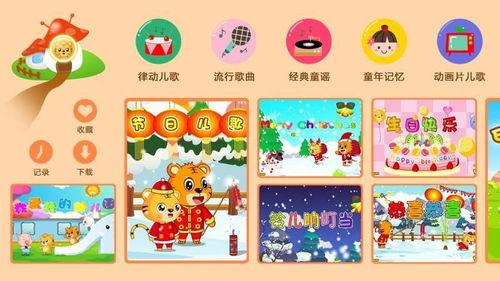儿歌视频大全网,陪伴孩子快乐成长的音乐乐园