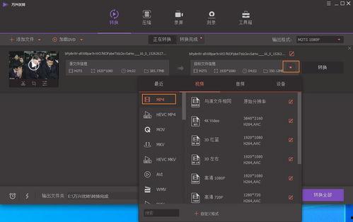 视频转制,轻松掌握多种格式转换技巧