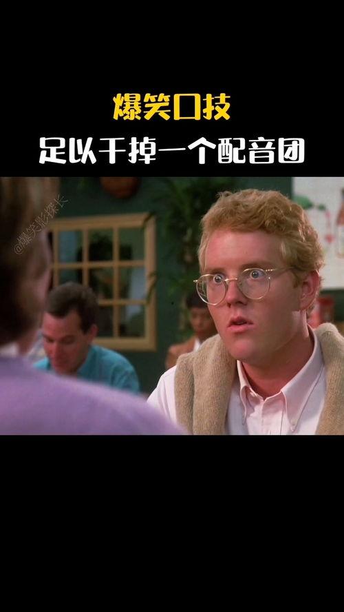 口技搞笑视频,让你捧腹大笑的瞬间