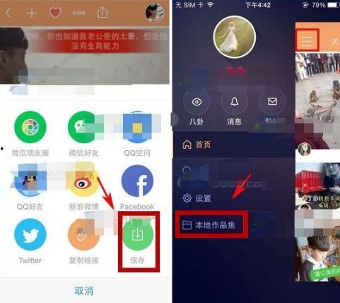 苹果怎么保存快手视频,苹果设备轻松保存快手视频教程