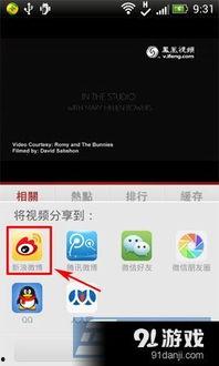 sp视频共享微博,微博带你领略精彩瞬间