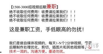 做视频兼职,轻松赚钱的新趋势