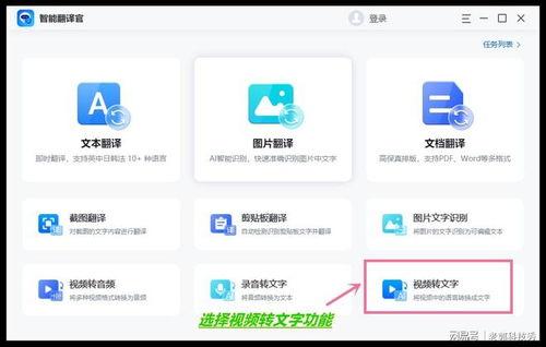 视频语音转文字在线转换,视频内容快速捕捉与整理的便捷工具