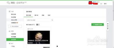 可以看视频的公众号,精选公众号视频内容推荐