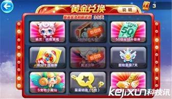 天天酷跑黄金奖池视频,视频带你领略丰厚奖励