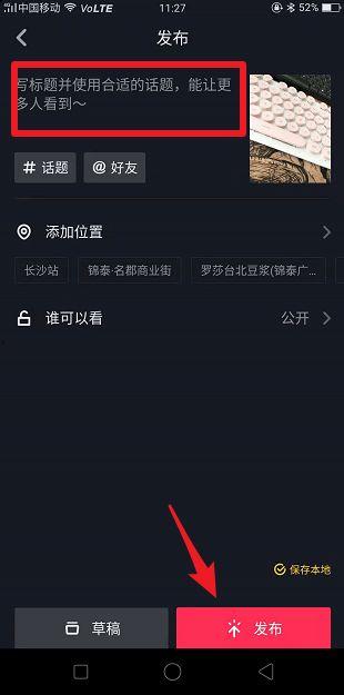 抖音怎样才能发长视频,轻松掌握发长视频的技巧