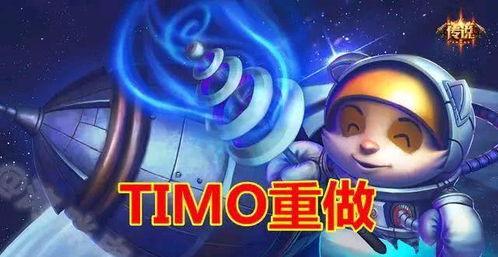 提莫教学视频s7,掌握神秘刺客的精髓与技巧