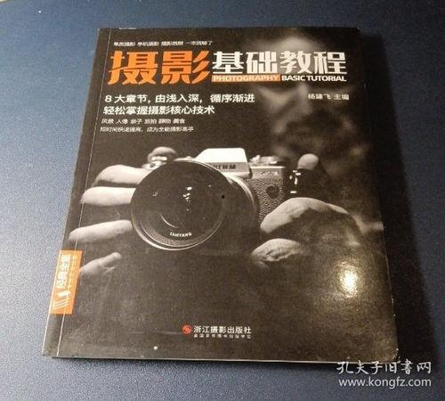 摄影入门视频教程,入门视频教程精华汇总