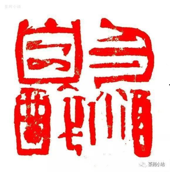 篆刻边款教程视频,从入门到精通的实用指南