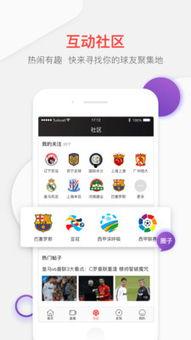 腾球视频下载,轻松获取精彩瞬间