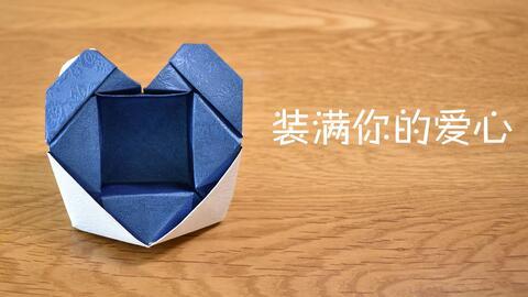 折小盒子视频,轻松学会制作迷你收纳盒