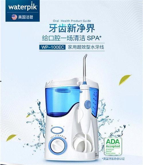 洁碧使用视频,轻松掌握口腔清洁新体验