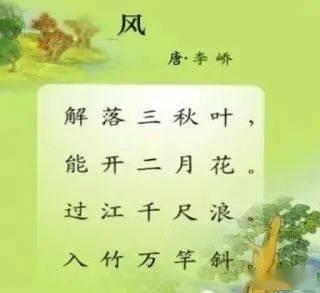 风古诗视频跟读,跟读传情