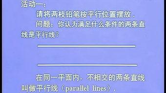 初一数学课程视频,开启数学学习新篇章