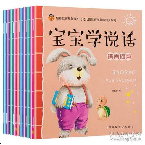 幼儿学说话视频,语言启蒙之旅