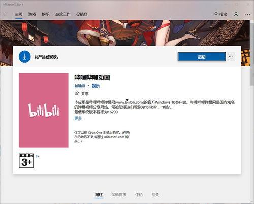 电脑b站怎么缓存视频,电脑端操作指南