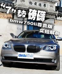 宝马七系视频,宝马七系驾驭体验全解析