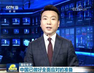 昨晚新闻联播视频播放,昨晚重要新闻回顾