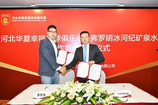 华夏幸福视频,探索中国智慧城市建设的创新之路