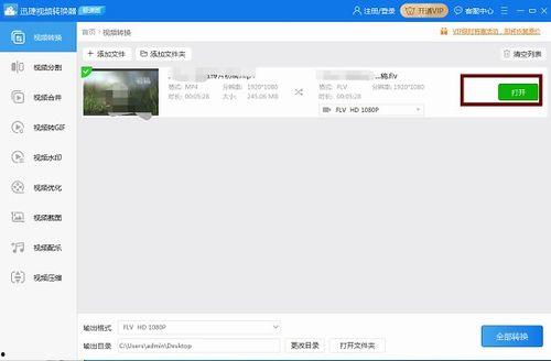 短视频转化课程,打造爆款内容的秘密武器