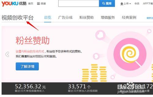上传优酷视频怎么赚钱