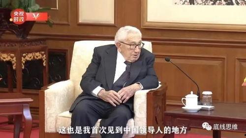 基辛格访华视频,历史性时刻的深度对话与展望