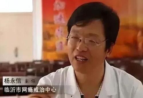 杨永信电击视频,争议与真相的交织