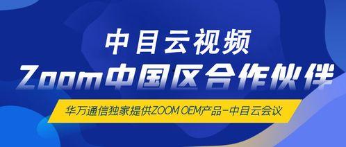 私有云视频,构建企业级智能视频解决方案的探索与实践